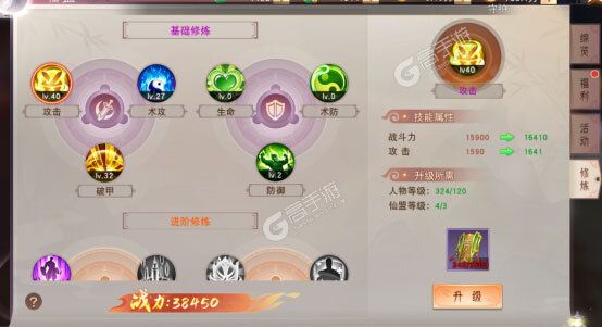 琴剑封魔录下载