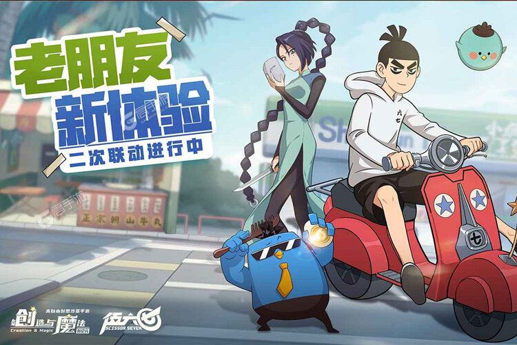 创造与魔法下载