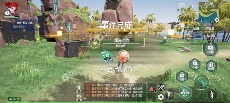 火种计划电脑版