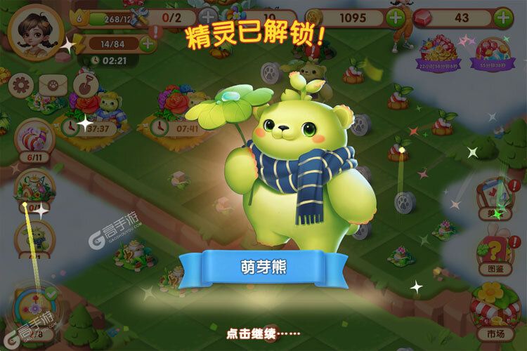 开心合成下载