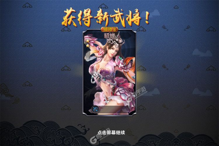 大战国下载