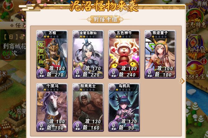 富甲封神传下载