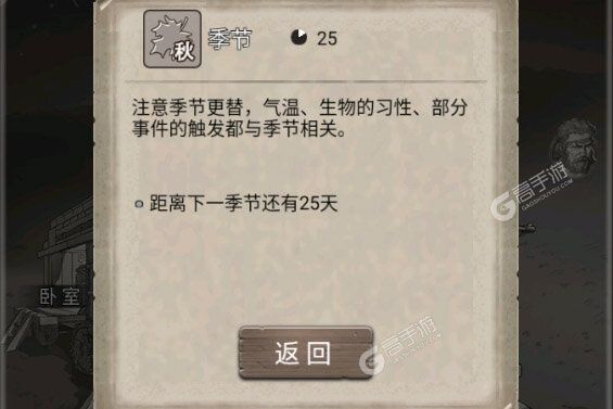 荒野日记下载