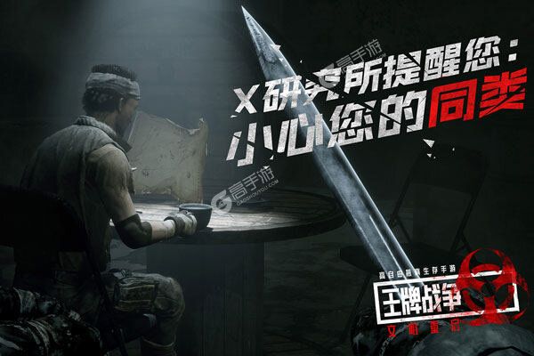 王牌战争下载