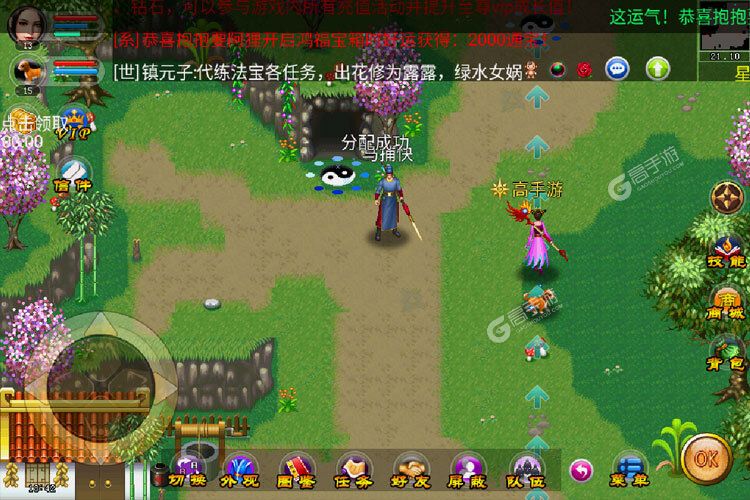 魔与道下载