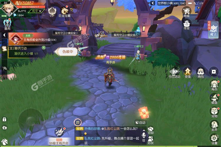 永恒部落最新版