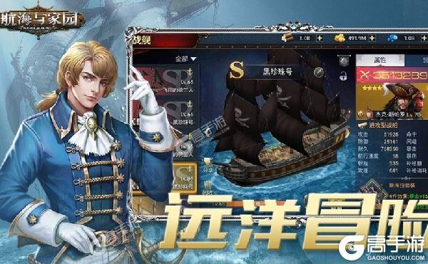 航海与家园下载