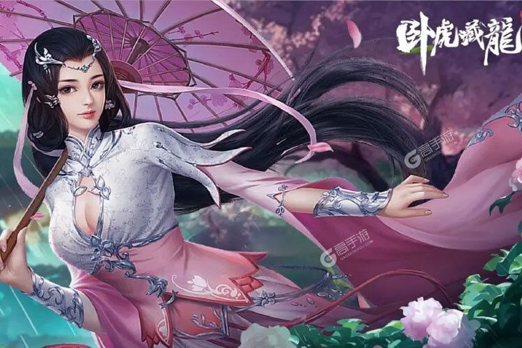 卧虎藏龙下载