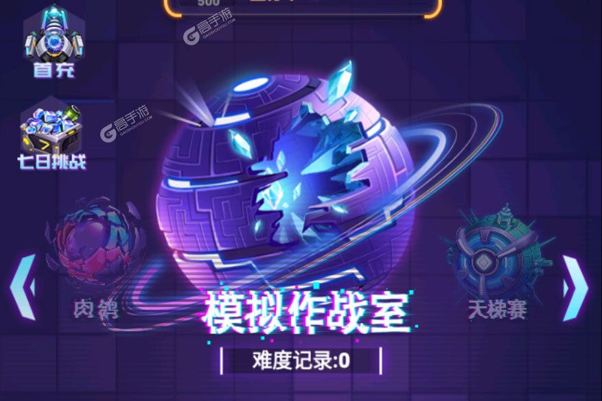 迷失星球下载