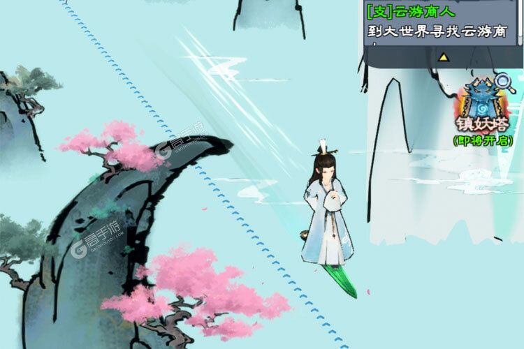 山海仙路游戏