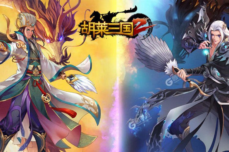 胡莱三国2下载