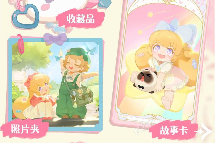 花花与幕间剧电脑版