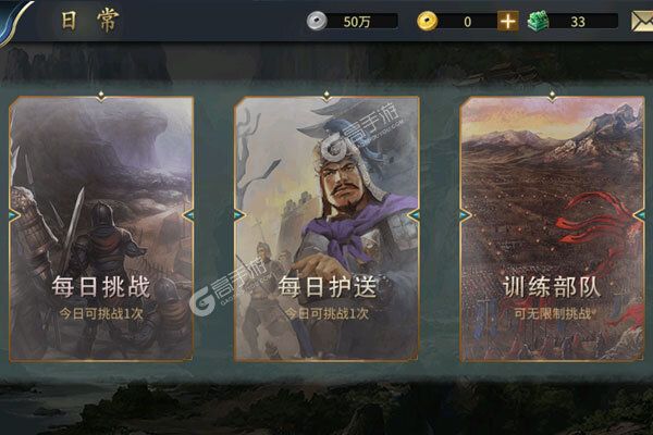 战棋三国2下载