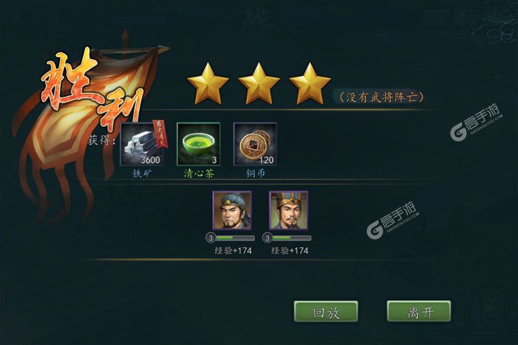 三国志2017下载