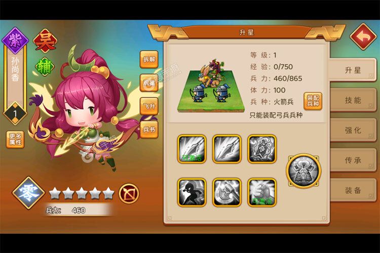 三国大领主下载