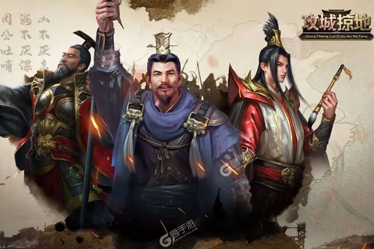 攻城掠地下载