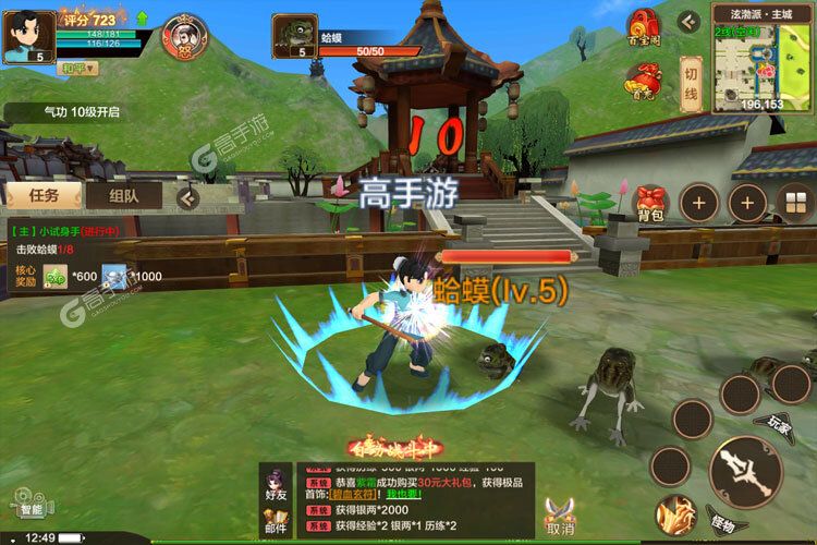 热血江湖下载