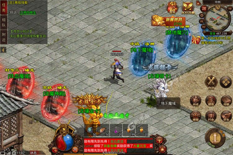 斩魔无双下载