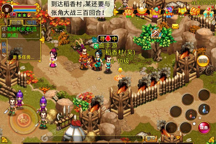 明珠三国下载