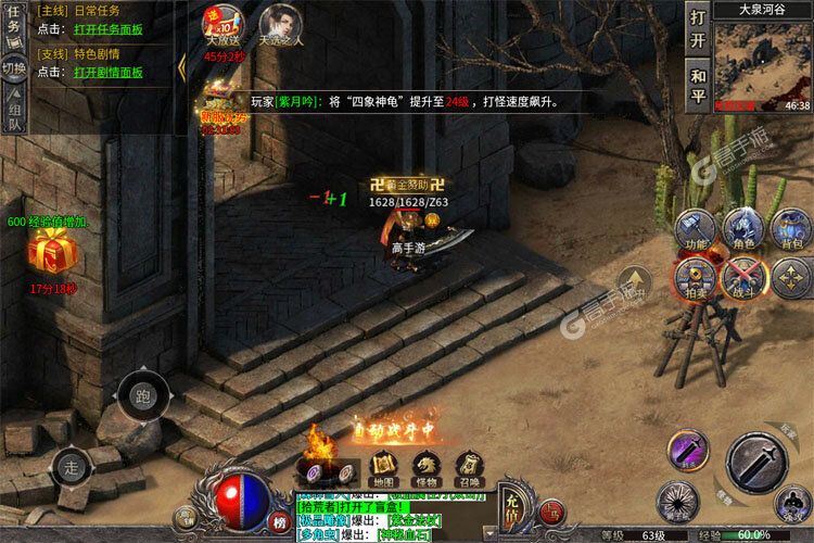 破天刀下载