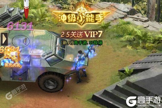 荒野狙击电脑版
