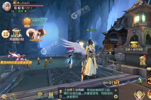 逍遥仙尘下载