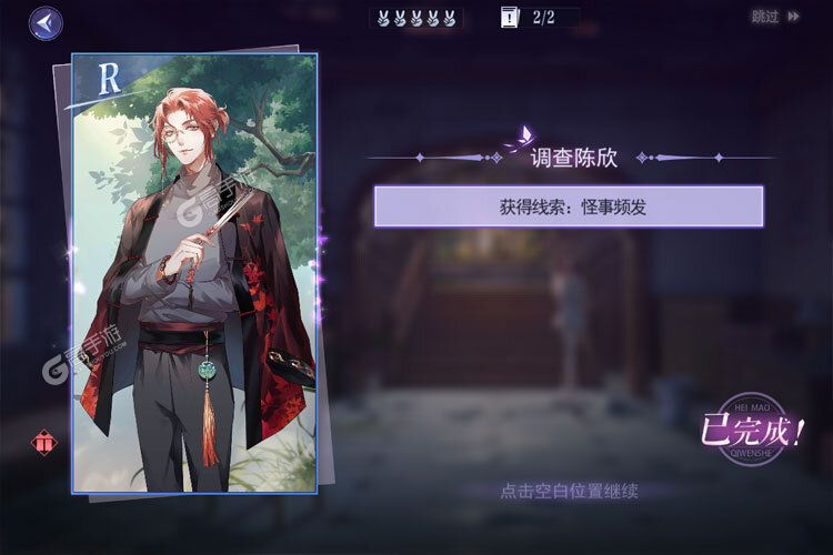 黑猫奇闻社下载