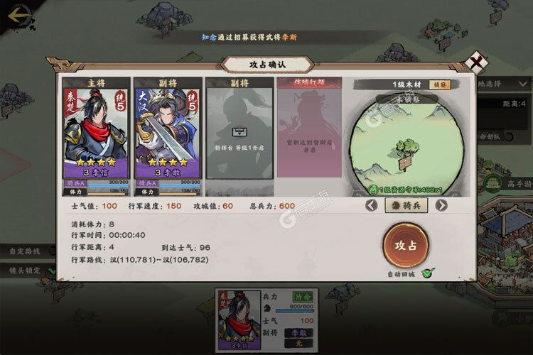 秦皇汉武下载