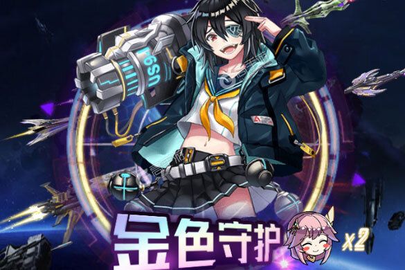 王牌星舰下载