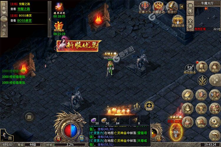 热血武魂手机版