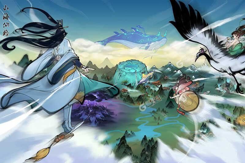 山海仙路内购版