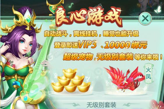 暗黑雷神下载