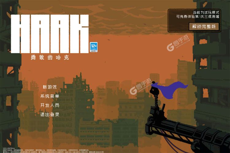 勇敢的哈克下载