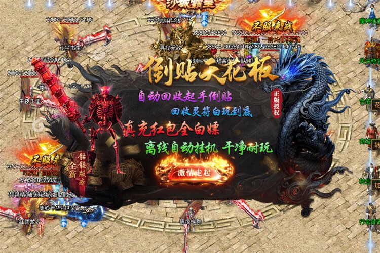 龙迹之城下载安装