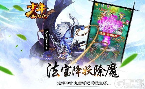 少年西游记下载