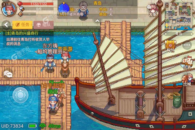 航海日记2下载
