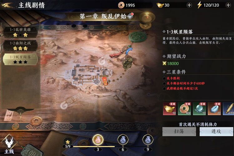 极无双2下载