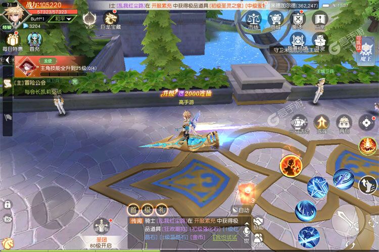 永恒部落手机版