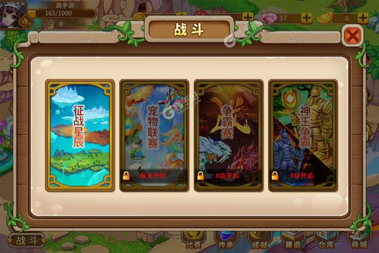神宠大作战2下载