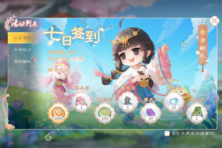 小富婆下载安装