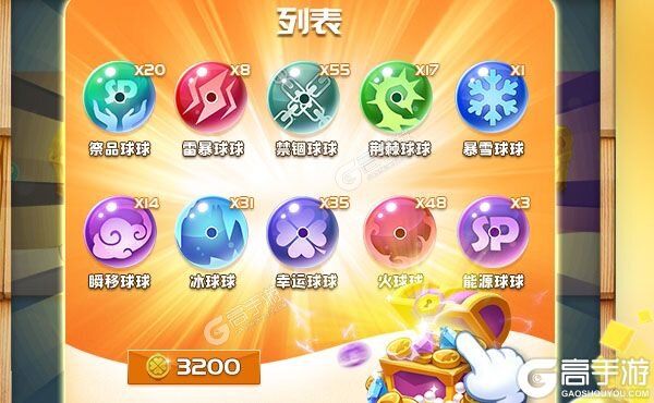 球球英雄下载