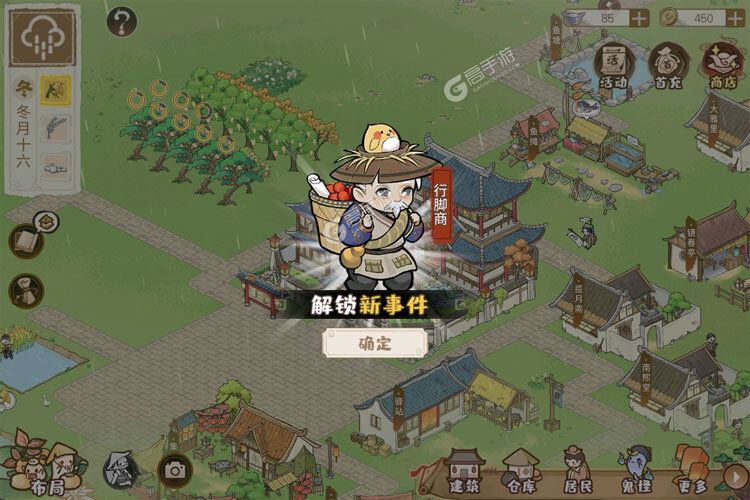 解忧小村落下载