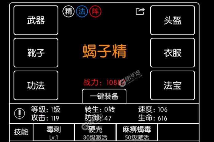 梦回西游记下载