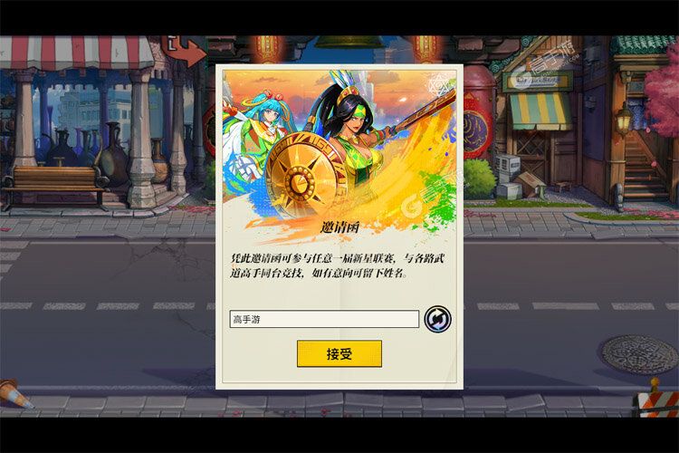 无限格斗下载