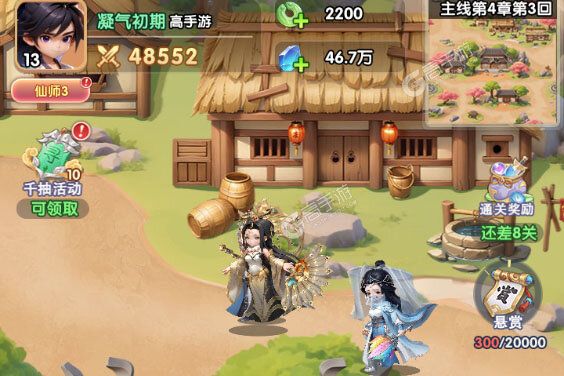 仙逆H5九游版