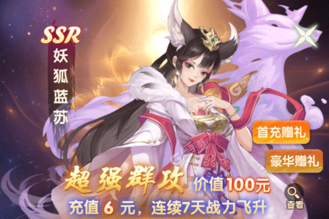 花戎下载