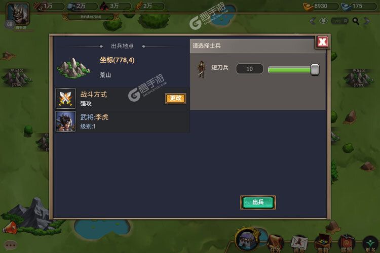 烽烟云起下载
