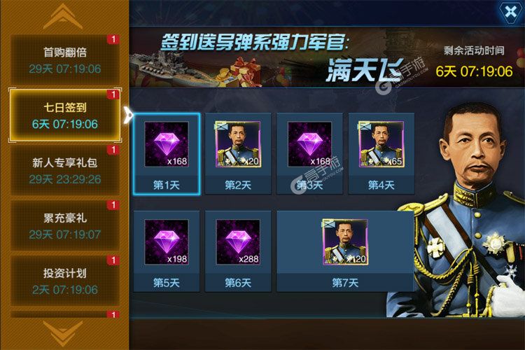 舰队指挥官下载