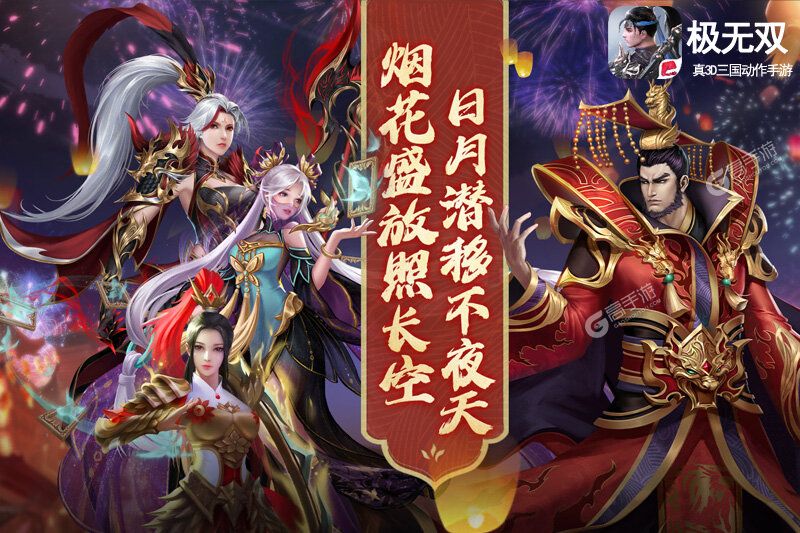 极无双下载