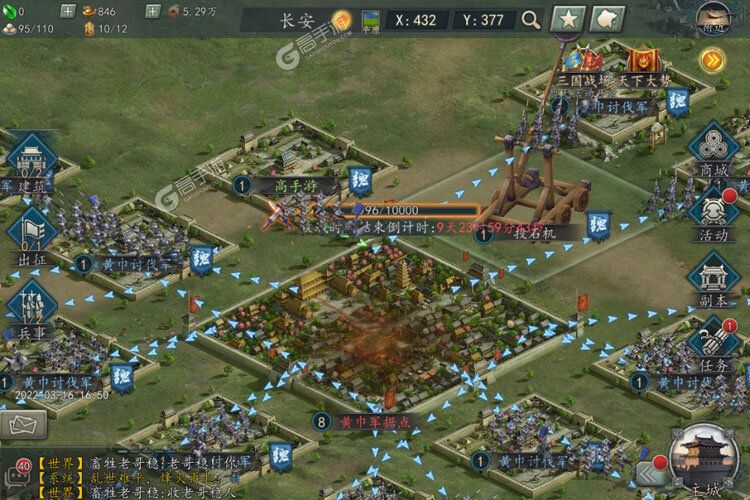 三国志2017下载